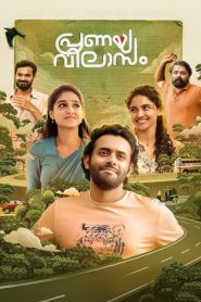 Pranaya Vilasam (2023) Malayalam Dual | 480p, 720p, 1080p | GDrive & Watch Online