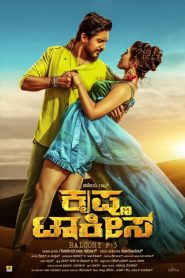 Krishna Talkies (2021) Hindi Dual | 480p, 720p, 1080p | GDrive & Watch Online