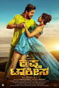 Krishna Talkies (2021) Hindi Dual | 480p, 720p, 1080p | GDrive & Watch Online