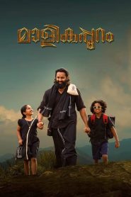 Malikappuram (2022) Malayalam | 480p, 720p, 1080p | GDrive & Watch Online