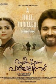 Alice in Panchalinadu (2021) Hindi Dual | 480p, 720p, 1080p | GDrive & Watch Online