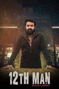 12th Man (2022) Hindi Dual | 480p, 720p, 1080p | GDrive & Watch Online