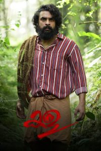 Kala (2021) Malayalam Dual | 480p, 720p, 1080p | GDrive & Watch Online
