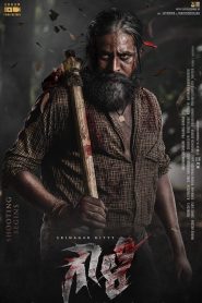 Gowli (2023) Hindi Dual | 480p, 720p, 1080p | GDrive & Watch Online