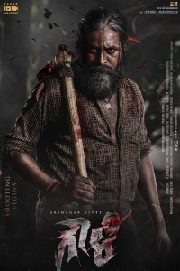 Gowli (2023) Hindi Dual | 480p, 720p, 1080p | GDrive & Watch Online