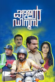 Kallan D’Souza (2022) Malayalam Dual | 480p, 720p, 1080p | GDrive & Watch Online
