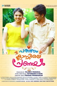 Patham Classile Pranayam (2019) Hindi Dual | 480p, 720p, 1080p | GDrive & Watch Online