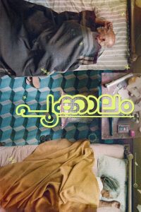 Pookkaalam (2023) Malayalam Dual | 480p, 720p, 1080p | GDrive & Watch Online