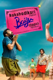 Rakshadhikari Baiju (Oppu) (2017) Hindi Dual | 480p, 720p, 1080p | GDrive & Watch Online