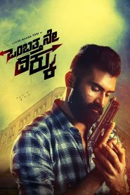 Ombatthane Dikku (2022) Hindi Dual | 480p, 720p, 1080p | GDrive & Watch Online