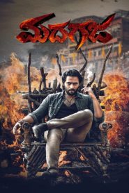 Madhagaja (2021) Malayalam | 480p, 720p, 1080p | GDrive & Watch Online