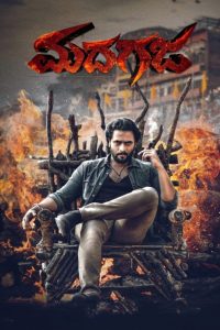 Madhagaja (2021) Malayalam | 480p, 720p, 1080p | GDrive & Watch Online