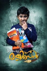 Philips and the Monkey Pen (2013) Hindi Dual | 480p, 720p, 1080p | GDrive & Watch Online
