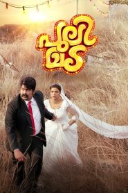 Pulimada (2023) Malayalam Dual | 480p, 720p, 1080p | GDrive & Watch Online