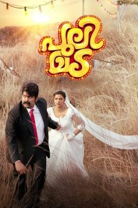 Pulimada (2023) Malayalam Dual | 480p, 720p, 1080p | GDrive & Watch Online