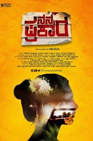 Nanna Prakara (2019) Malayalam Dual | 480p, 720p, 1080p | GDrive & Watch Online
