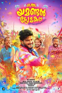 Oru Yamandan Premakadha (2019) Malayalam Dual | 480p, 720p, 1080p | GDrive & Watch Online