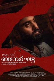 Bannerghatta (2021) Hindi Dual | 480p, 720p, 1080p | GDrive & Watch Online