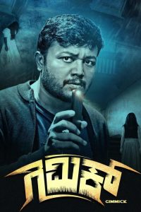 Gimmick (2019) Hindi Dual | 480p, 720p, 1080p | GDrive & Watch Online