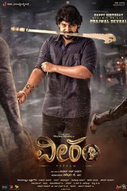 Veeram (2023) Malayalam Dual | 480p, 720p, 1080p | GDrive & Watch Online