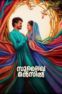 Sulaikha Manzil (2023) Malayalam | 480p, 720p, 1080p | GDrive & Watch Online