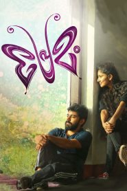 Premam (2015) Hindi Dual | 480p, 720p, 1080p | GDrive & Watch Online