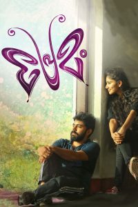 Premam (2015) Hindi Dual | 480p, 720p, 1080p | GDrive & Watch Online