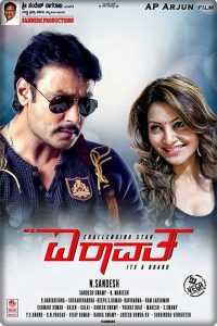 Mr. Airavata (2015) Malayalam Dual | 480p, 720p, 1080p | GDrive & Watch Online