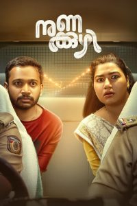 Nunakkuzhi (2024) Malayalam | 480p, 720p, 1080p | GDrive & Watch Online