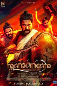 Mamangam (2019) Malayalam | 480p, 720p, 1080p | GDrive & Watch Online