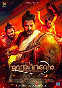 Mamangam (2019) Malayalam | 480p, 720p, 1080p | GDrive & Watch Online