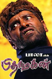 Pithamagan (2003) Hindi Dual | 480p, 720p, 1080p | GDrive & Watch Online