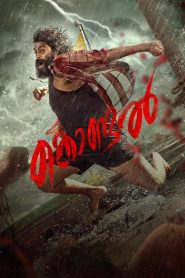 Kondal (2020) Malayalam Dual | 480p, 720p, 1080p | GDrive & Watch Online