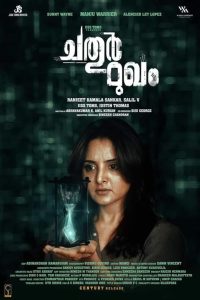 Chathur Mukham (2021) Hindi Dual | 480p, 720p, 1080p | GDrive & Watch Online