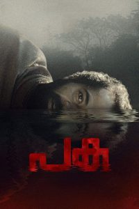 Paka (202) Tamil Dual | 480p, 720p, 1080p | GDrive & Watch Online