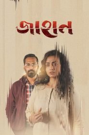 Jahan 2023 Bangla 480p, 720p, 1080p | GDrive & Watch Online