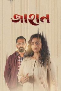 Jahan 2023 Bangla 480p, 720p, 1080p | GDrive & Watch Online