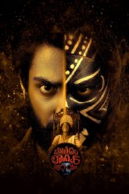 Bhoothadham Bhaskar Narayana (2023) AMZN WEB-DL [Telugu] 720p, 1080p | GDrive & Watch Online