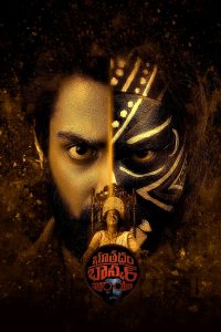 Bhoothadham Bhaskar Narayana (2023) AMZN WEB-DL [Telugu] 720p, 1080p | GDrive & Watch Online