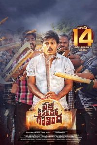 Vajra Kavachadhara Govinda (2019) Hindi Dual | 480p, 720p, 1080p | GDrive & Watch Online
