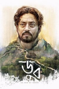 Doob – No Bed of Roses (2017) WEB-DL [Bengali] 480p, 720p, 1080p | GDrive & Watch Online