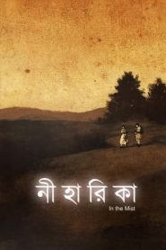 Niharika (2022) WEB-DL [Bengali] 480p, 720p, 1080p | GDrive & Watch Online