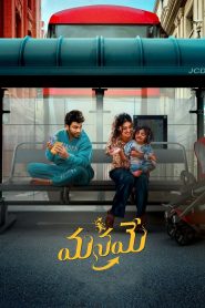 Manamey 2024 WEB-DL [Telugu] 480p, 720p, 1080p | GDrive & Watch Online