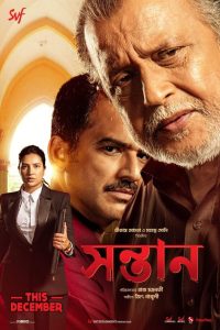 Shontaan (2024) WEB-DL [Bengali] 720p, 1080p | GDrive & Watch Online