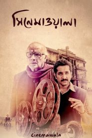 Cinemawala (2016) WEB-DL [Bengali] 480p, 720p, 1080p | GDrive & Watch Online