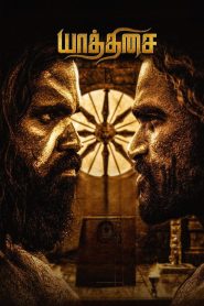 Yaathisai 2023 WEB-DL [Hindi Dubbed] 480p, 720p, 1080p | GDrive & Watch Online