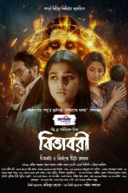 Bibhabori (2024) WEB-DL [Bengali] 480p, 720p, 1080p | GDrive & Watch Online