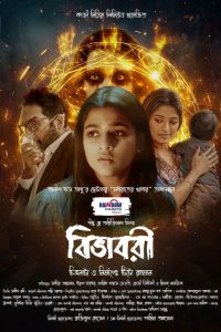 Bibhabori (2024) WEB-DL [Bengali] 480p, 720p, 1080p | GDrive & Watch Online