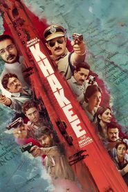 Khakee: The Bengal Chapter 2025 (Season 1) WEB-DL {Dual Audio} 480p, 720p, 1080p | GDrive & Watch Online