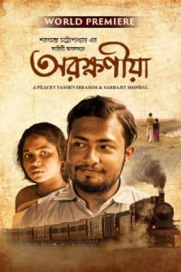 Arokhoniya (2024) WEB-DL [Bengali] 480p, 720p, 1080p | GDrive & Watch Online